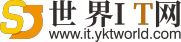 世界IT网